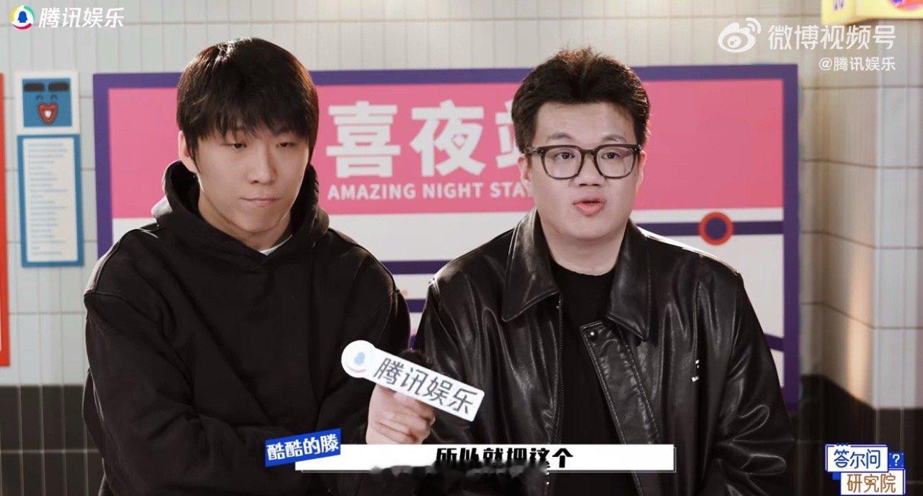 酷放回应心态王者 从“酷滕拽着自己走”到“互相搀扶、互相成就”，三季节目的磨合让