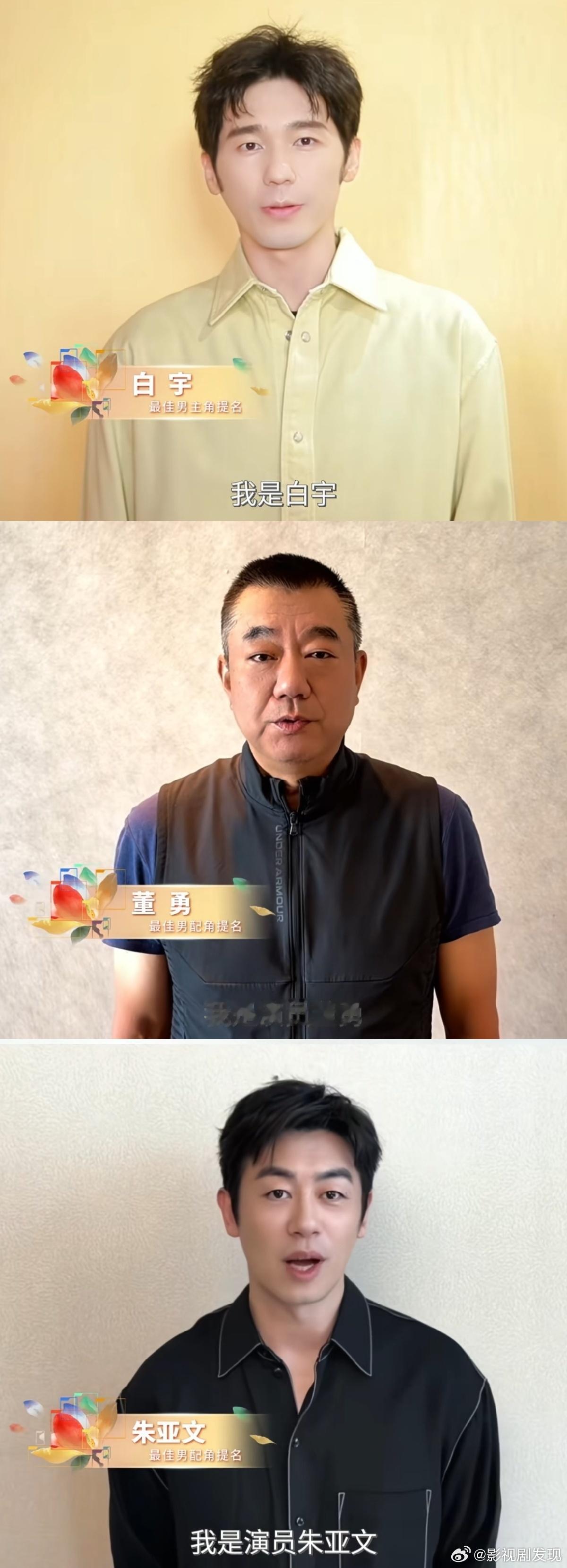 白玉兰颁奖礼明日揭晓，你看好谁？最佳男主角：肖战、胡歌、白宇、于和伟、郭京飞最佳