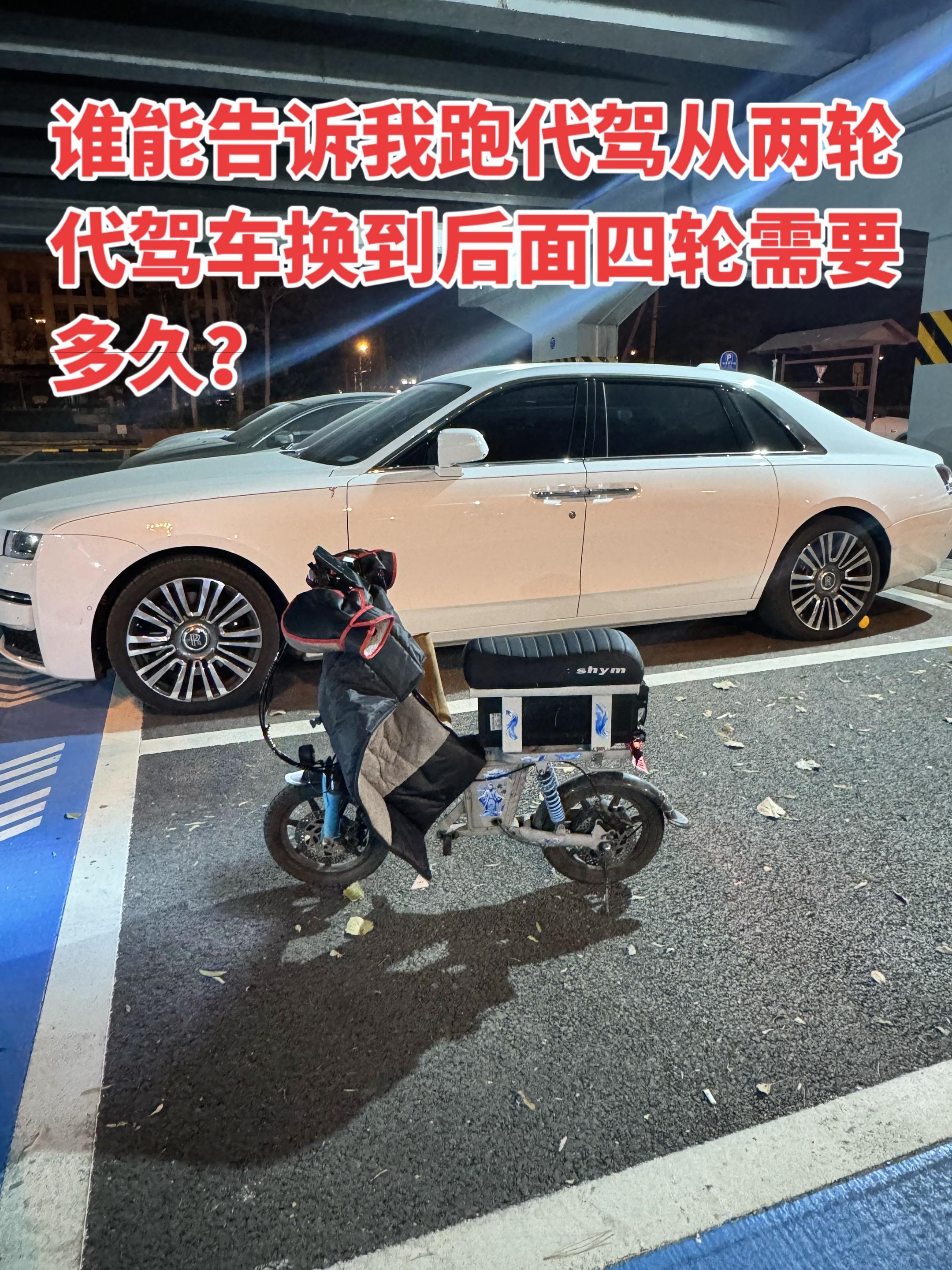 人一定要有梦想，万一实现了呢？谁知道跑新桔代驾多少单能开上后面的四轮车！