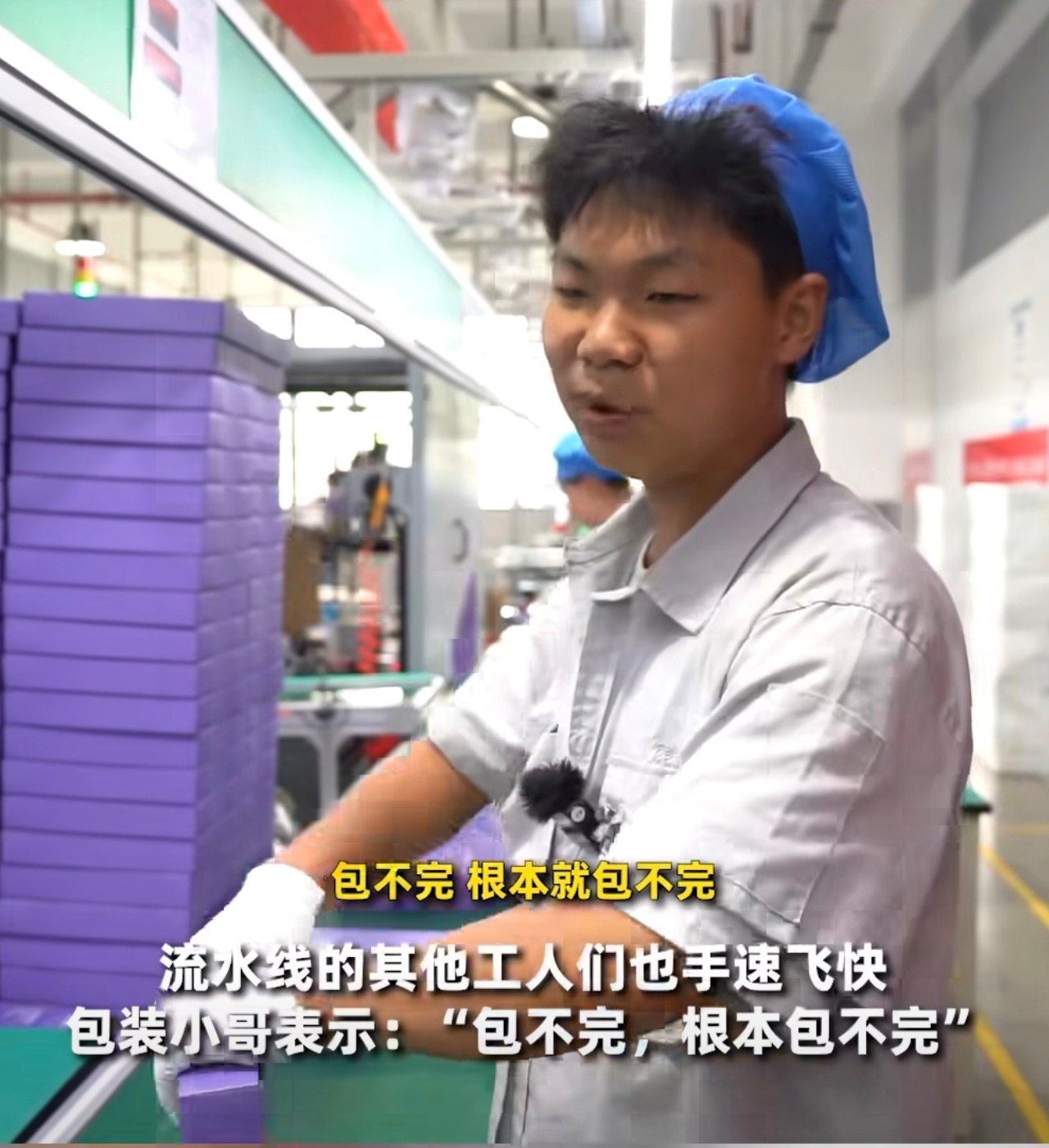 减重热潮带动体脂秤厂家订单激增 “科学减重1亿斤”不只是口号，背后是无数工人一焊