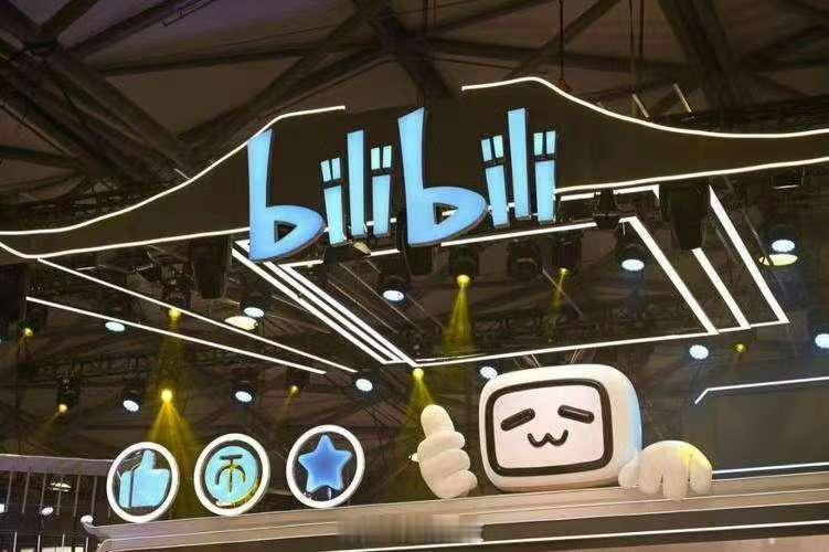 哔哩哔哩（以下简称“B站”）宣布，2025bilibili跨年晚会正式进行品牌升