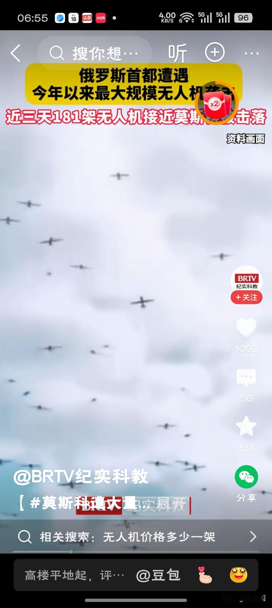 莫斯科遭遇今年最大规模无人机袭击防空警报撕裂了莫斯科的夜空，昂贵的拦截弹成了最贵