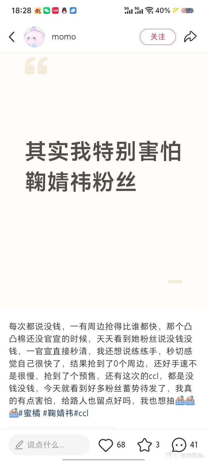 看到笑疯了，路人说: 🍊子一个个都说没💰没💰，结果凸凸棉一秒售空，现在到c