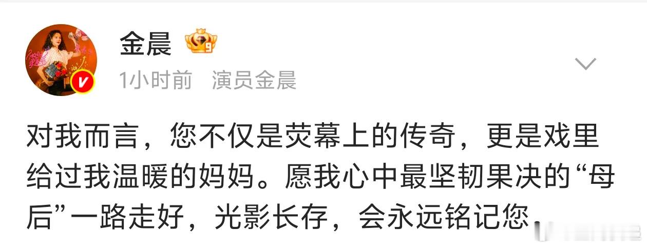 金晨悼念何晴12月13日，“四大名著大满贯第一人”何晴在北京逝世，享年61岁。1
