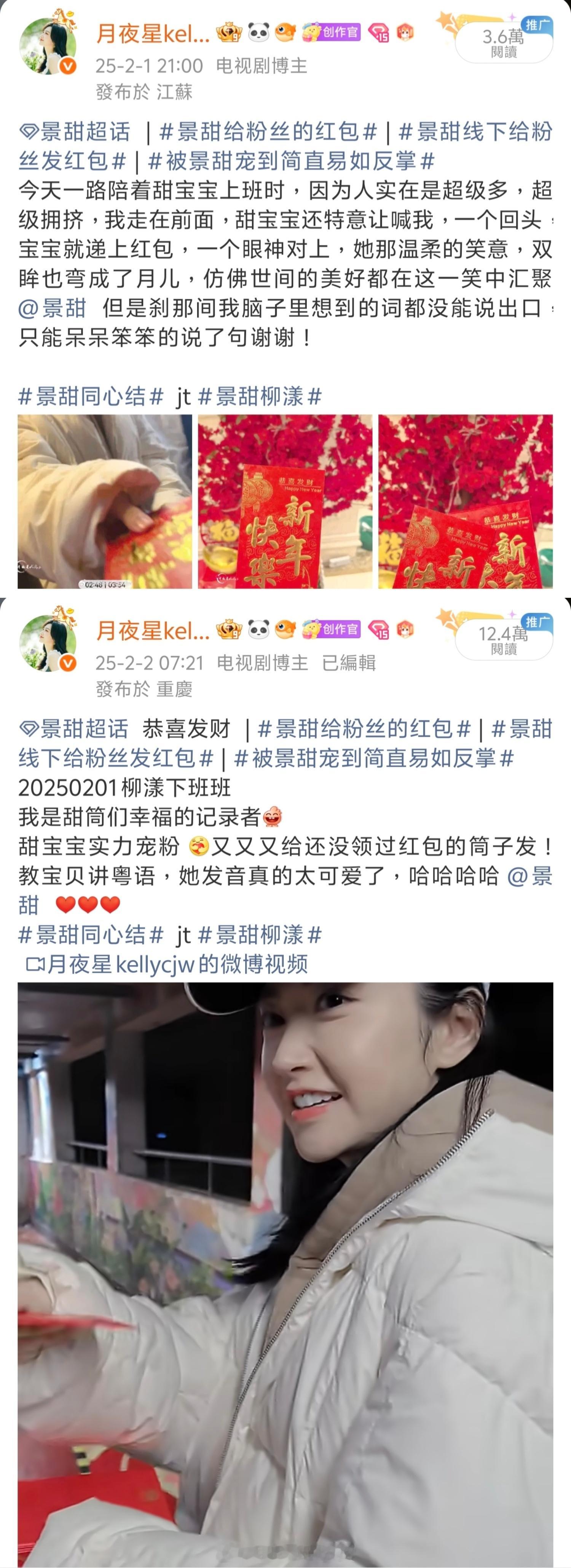 景甜  ｜ 给景甜写小作文粉丝也会 ｜ 景甜 不善长写文字，本来不想写了，但是看