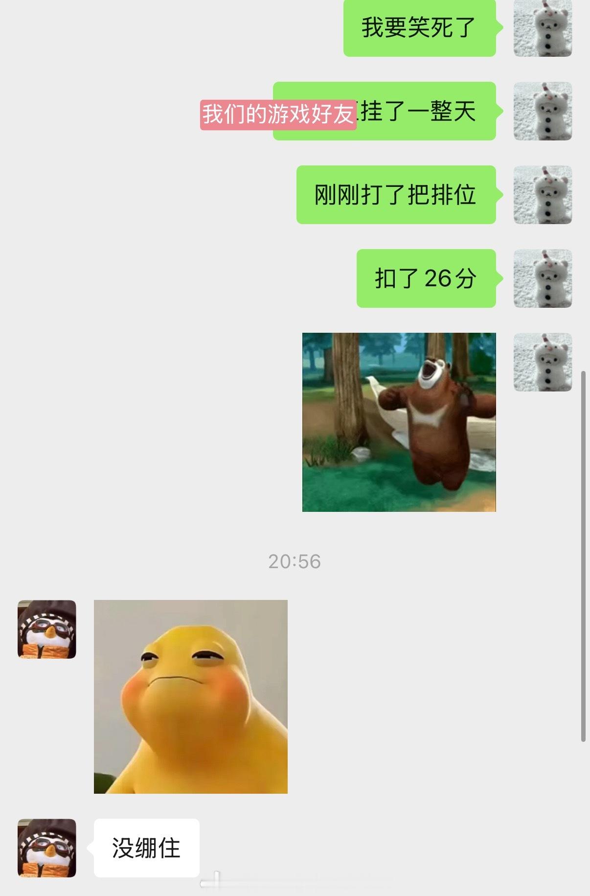 不爱打排位的我们就这样看热闹 