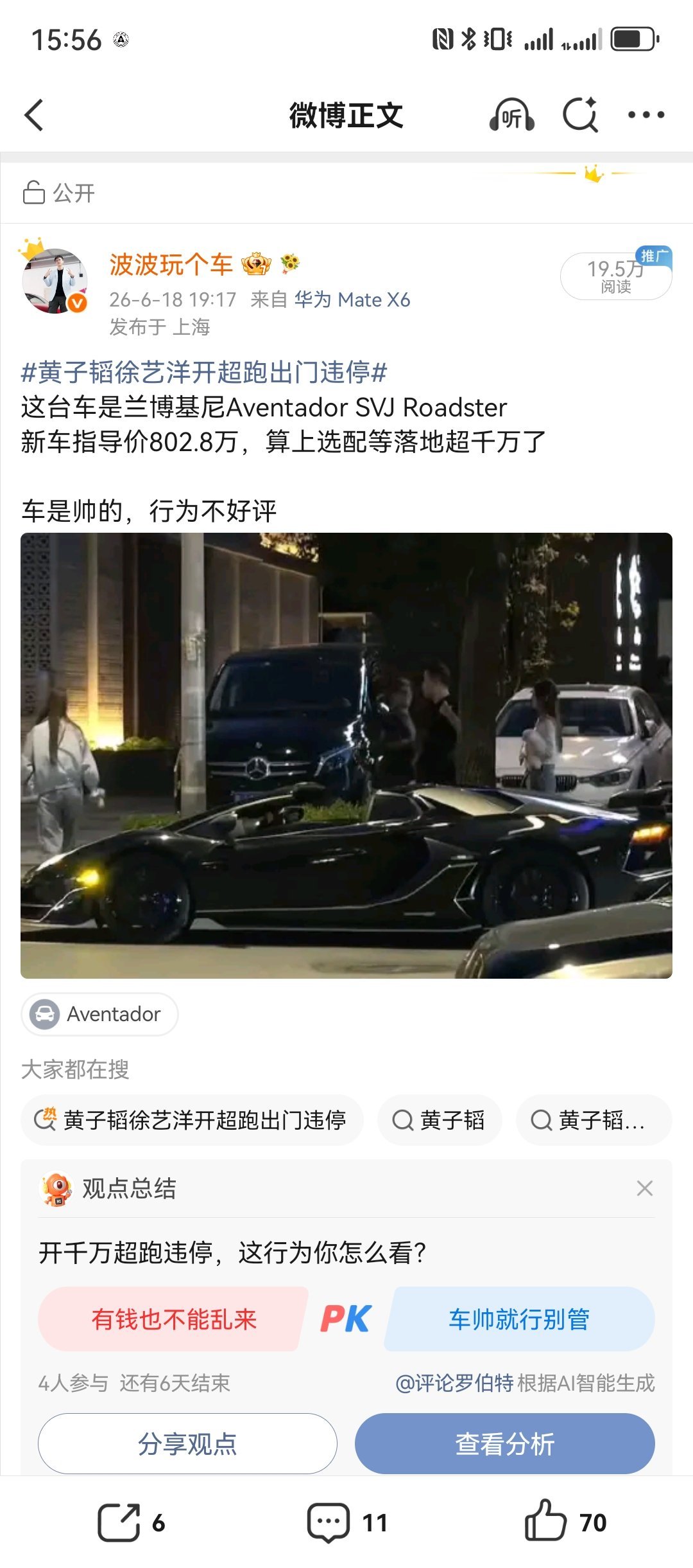 黄子韬 朝阳群众朝阳群众是谁都不惯着我还是那个观点，开好车不等于就有特权，公众人