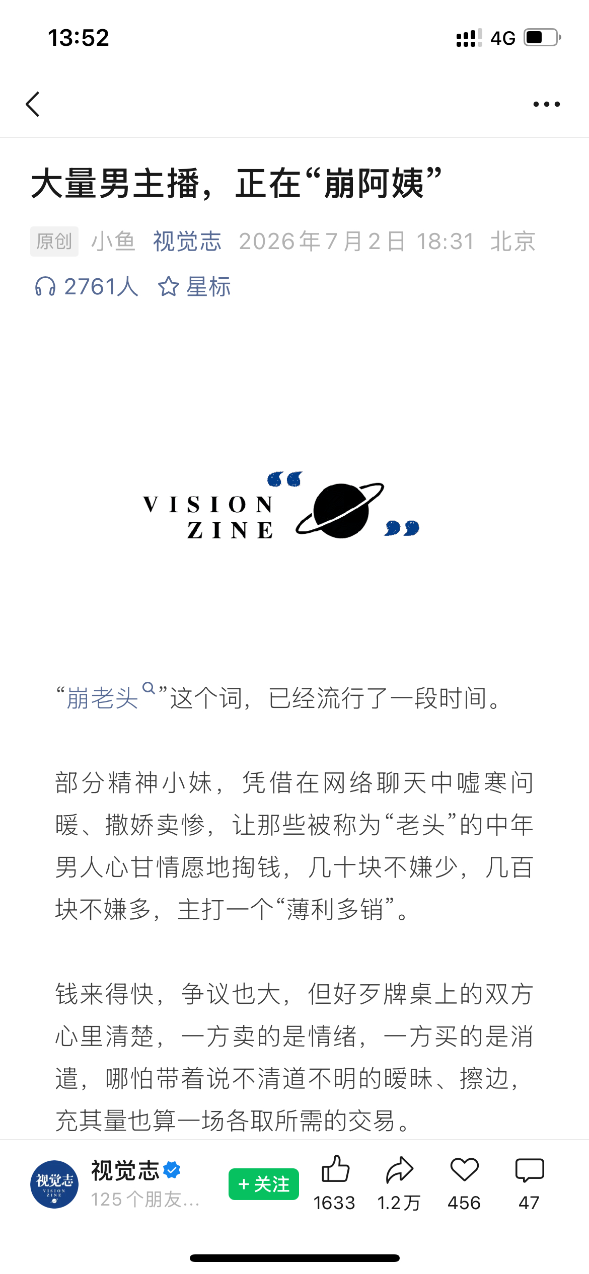 来回崩，互相伤害吧，你们就。 