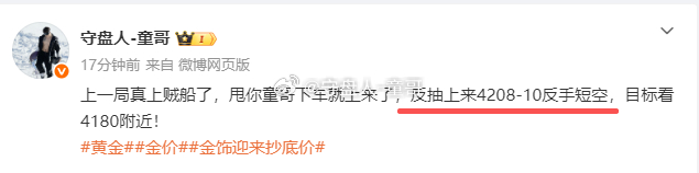 黄金4208空，抵达4191，斩获170点！！童哥能让你们留遗憾嘛，随便一打就回