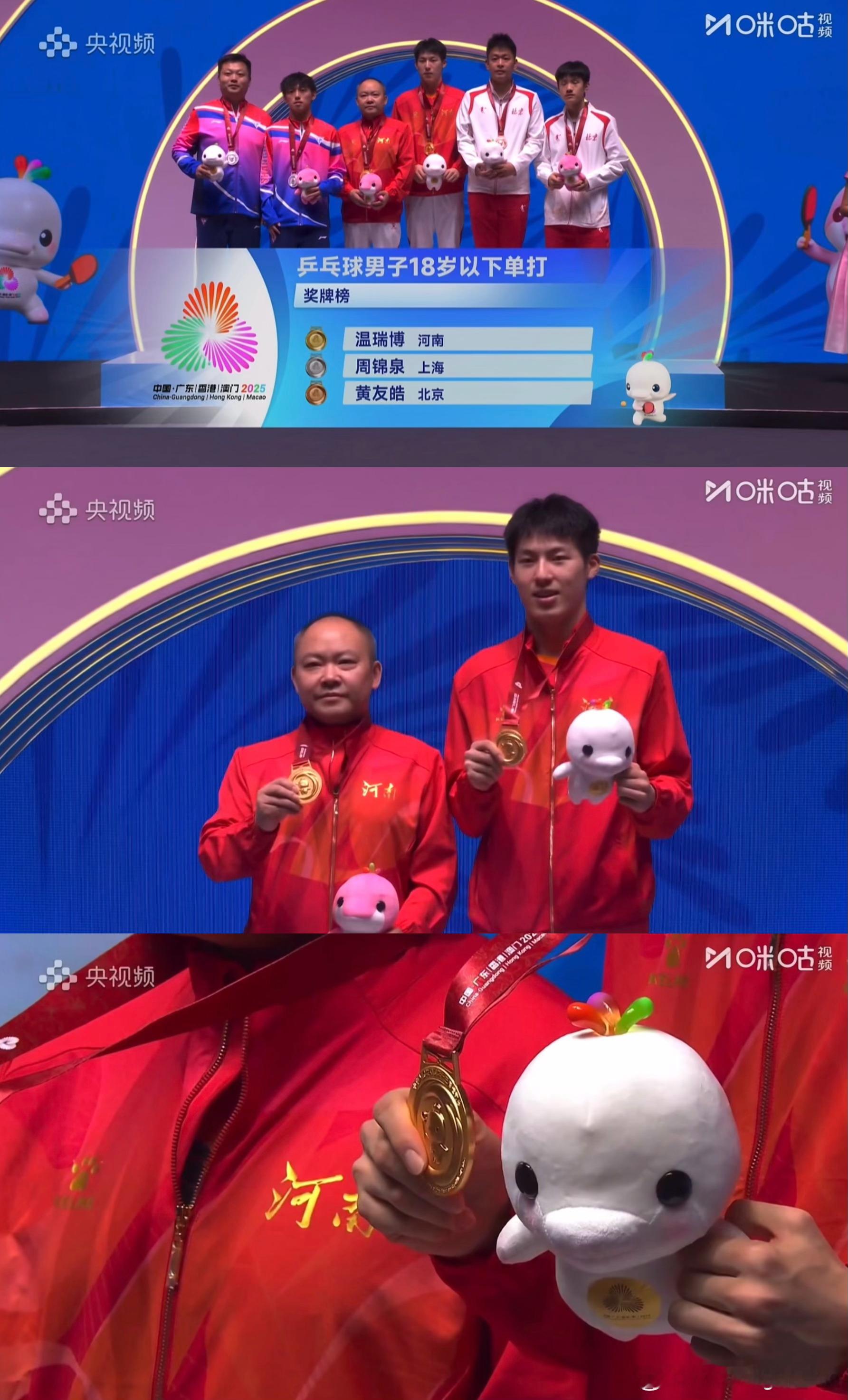 恭喜温瑞博（河南）获得第十五届全运会乒乓球项目青年组男单冠军🥇 