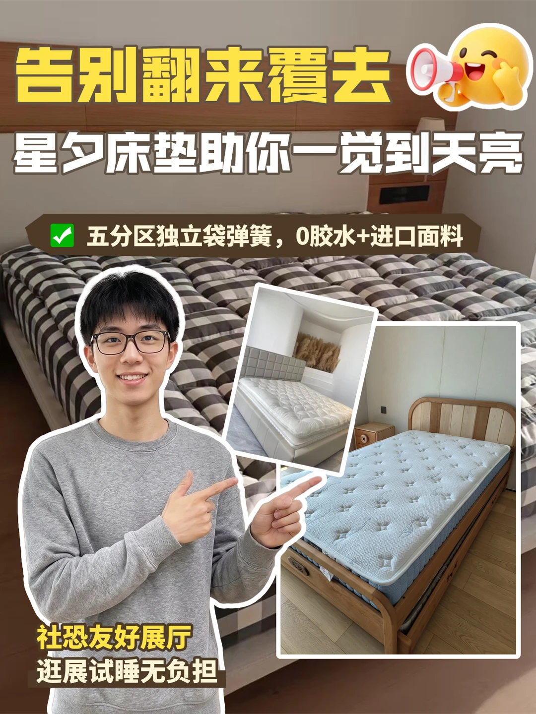 彻夜清爽，熟睡到天亮的秘诀是👉星夕床垫