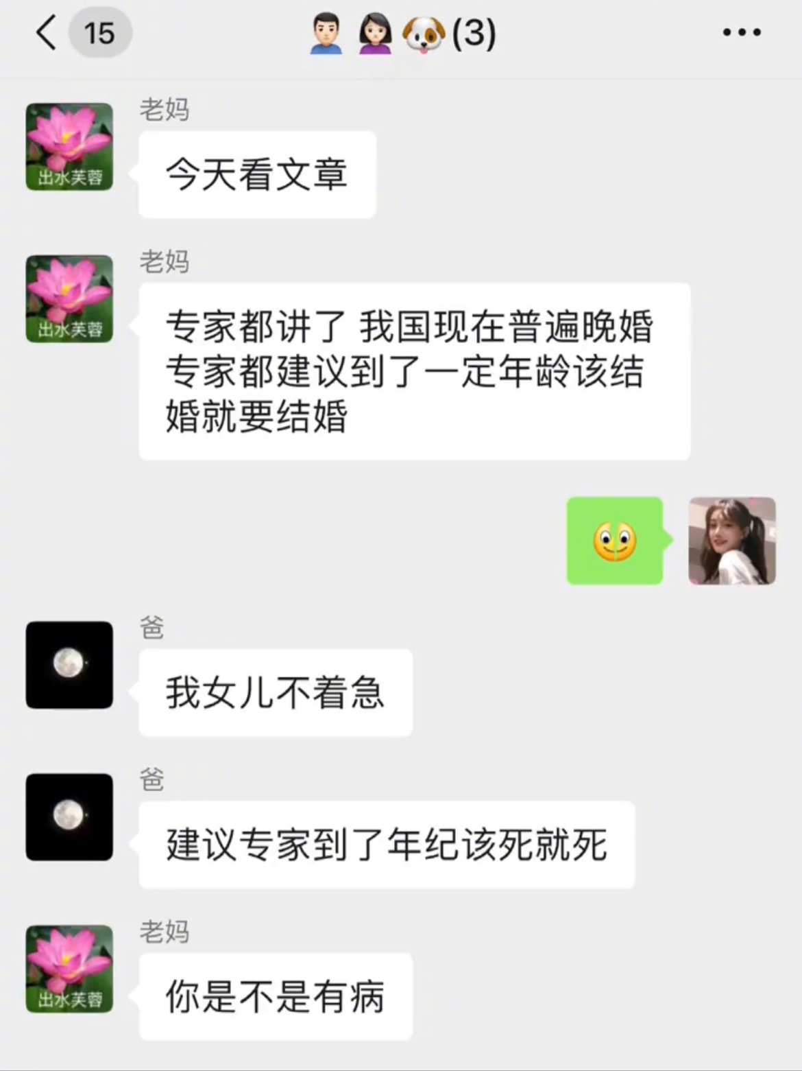 哈哈哈哈哈哈哈哈哈哈哈哈哈哈哈爸爸这么会说话就多说点！ ​​​