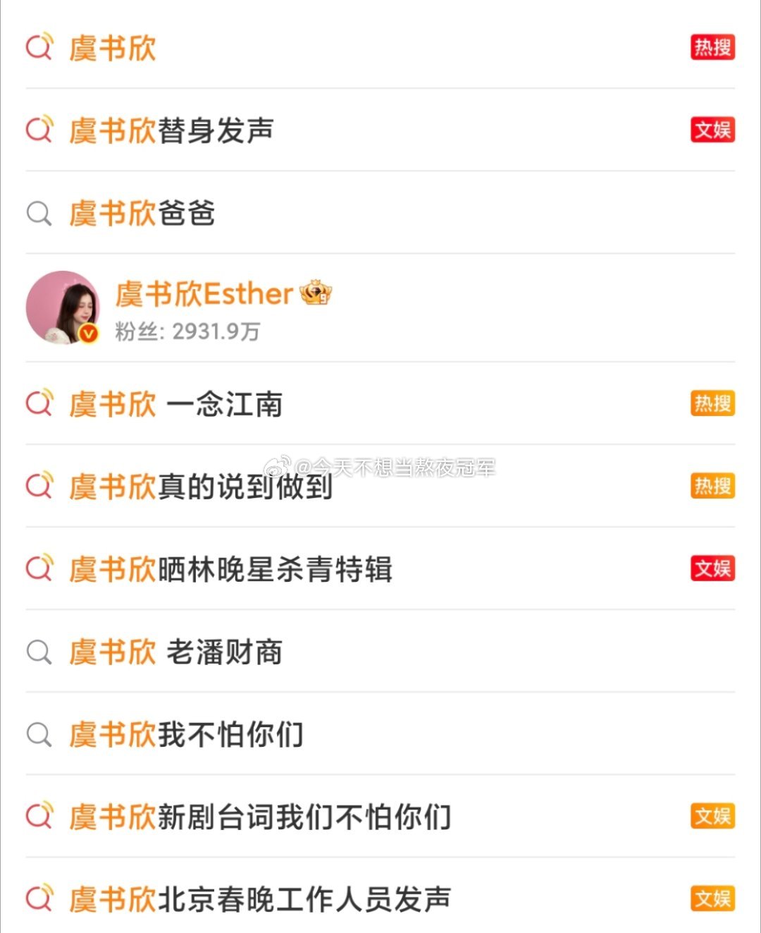 今天虞书欣好多rs啊[桃里桃气]从未成名时期的路人到合作过的剧组，都轮番出来为?