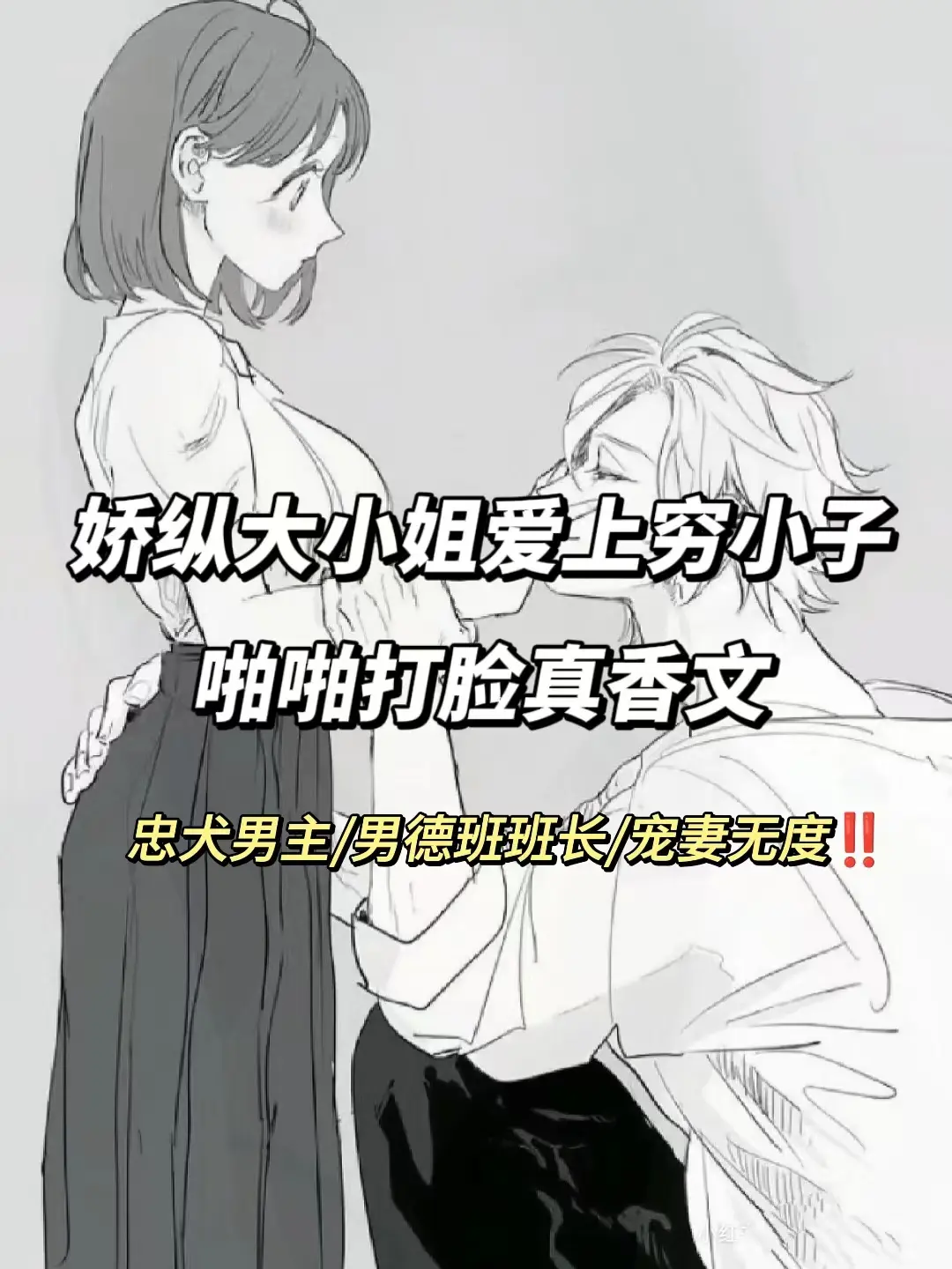 我闺蜜能谈一百个！！！高分小说