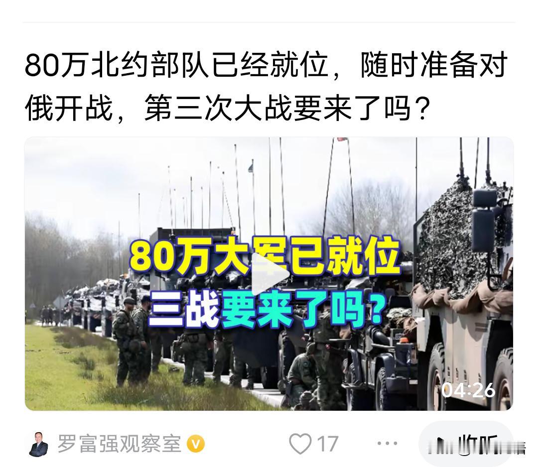 不要动不动就说什么三战，只要G2不参加，欧洲就算打的头破血流也只能算是区域战争。
