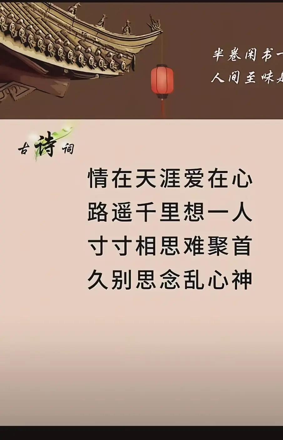说不出来心里的感受: 得之坦然，失之淡然，争其必然，顺其自然，随遇而安情感