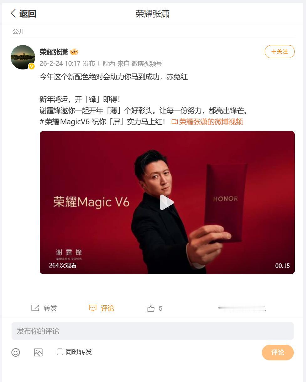 荣耀未来科技体验官，为小伙伴们带来了， 即将发售的大折叠手机荣耀Magic V6