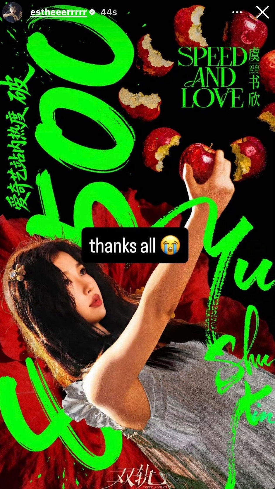 又想到：虞书欣在《双轨》热度破8500的时候发了感谢信…