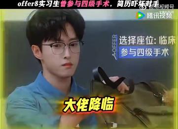 自称 10 篇 SCI 的医学大神，读片靠盲猜，被带教老师当场打脸
《令人心动的