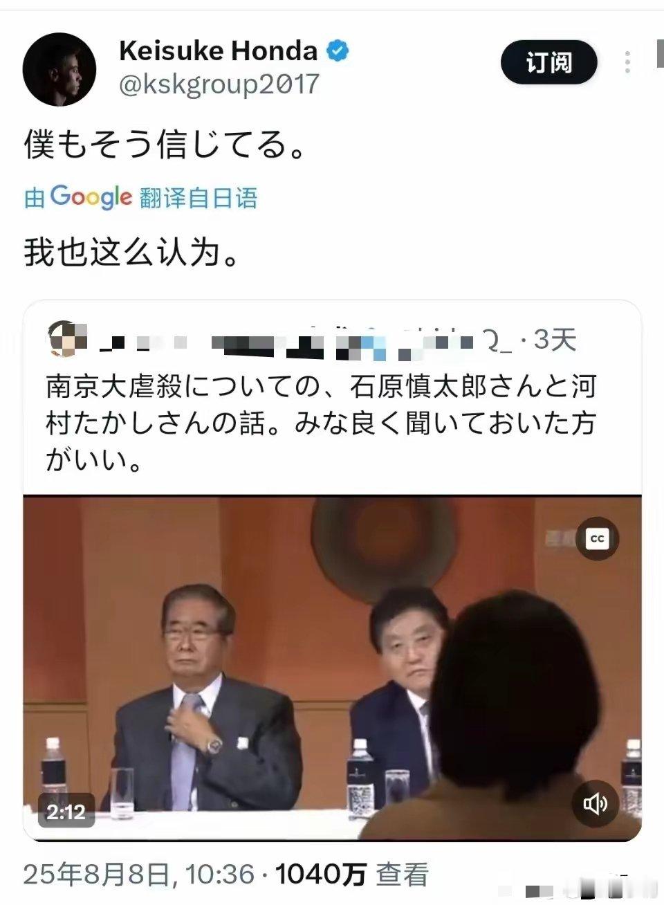 日本前国脚为否认南京大屠杀道歉知错能改，发现真相后没有选择闭口不谈而是告诉大众，