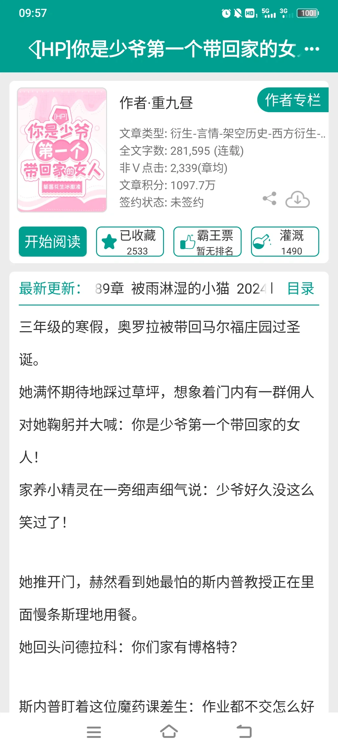 HP同人bg｜德拉科、哈利、西里斯｜合集
