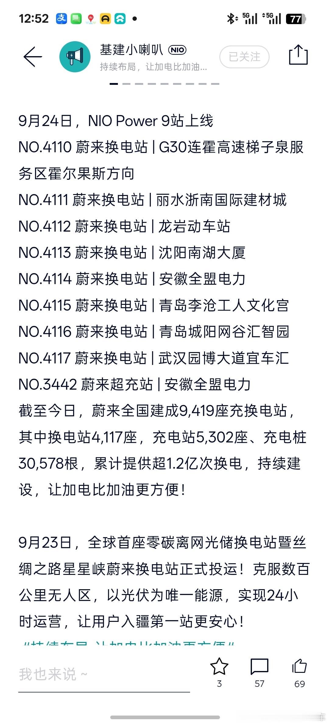 今日+8，现在的换电站都有国资或者其他资本在背后支持建设，多方共建的模式。 ​​