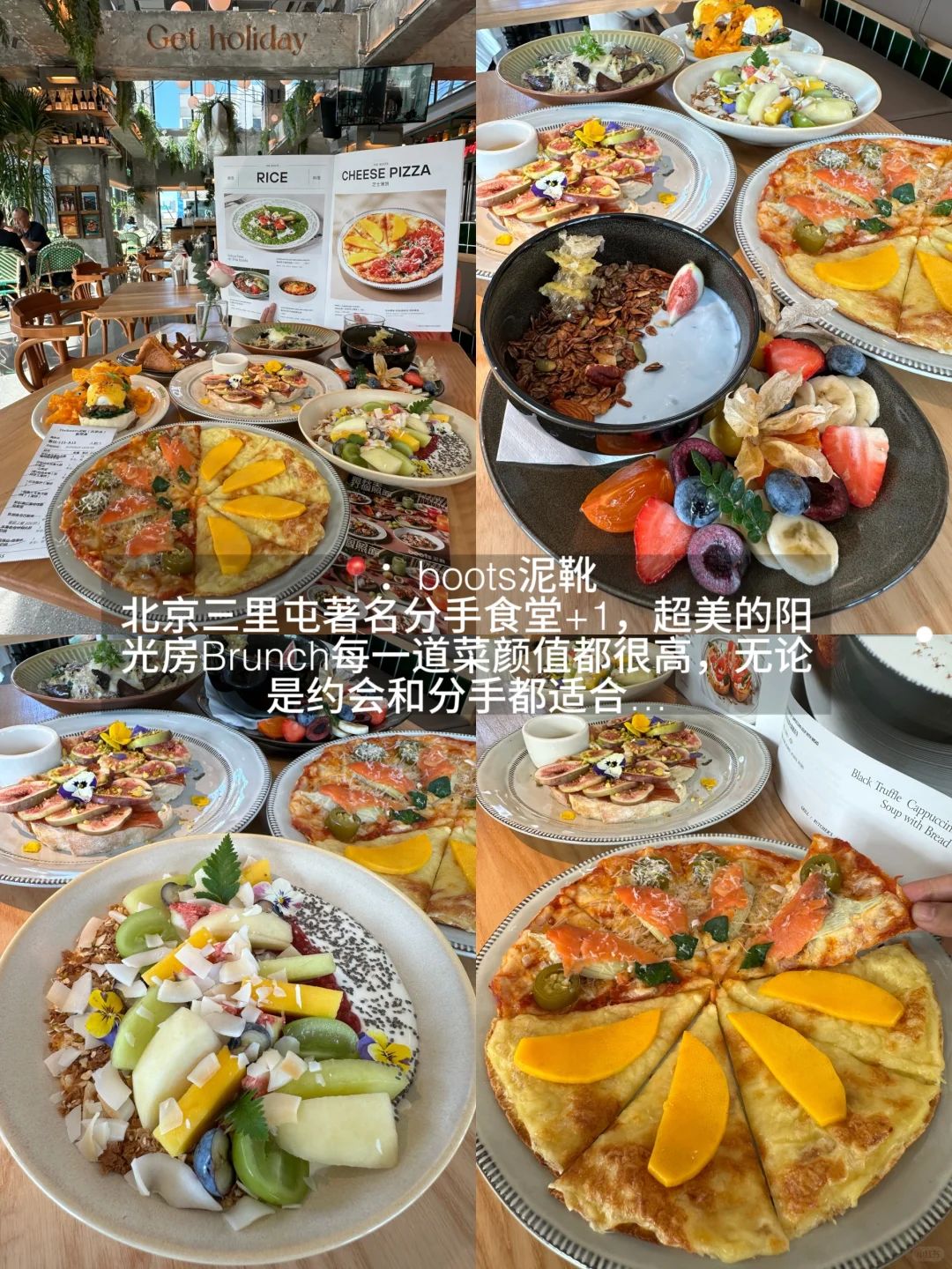 北京最牛逼的10家分手食堂。。。。（外国菜1.0）