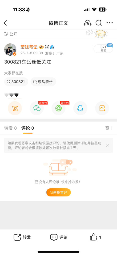 美好一天心情美美哒，太给力了。姐妹们，爽不爽，无需多言兄弟姐妹们有目共睹 希望各