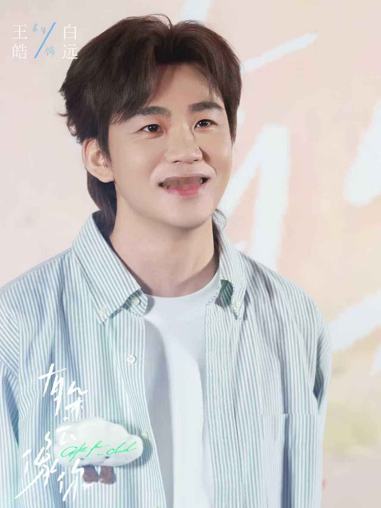 电影有朵云像你 家人们谁懂啊！饰演的白远也太有意思了，在电影里和屈楚萧饰演的秦天
