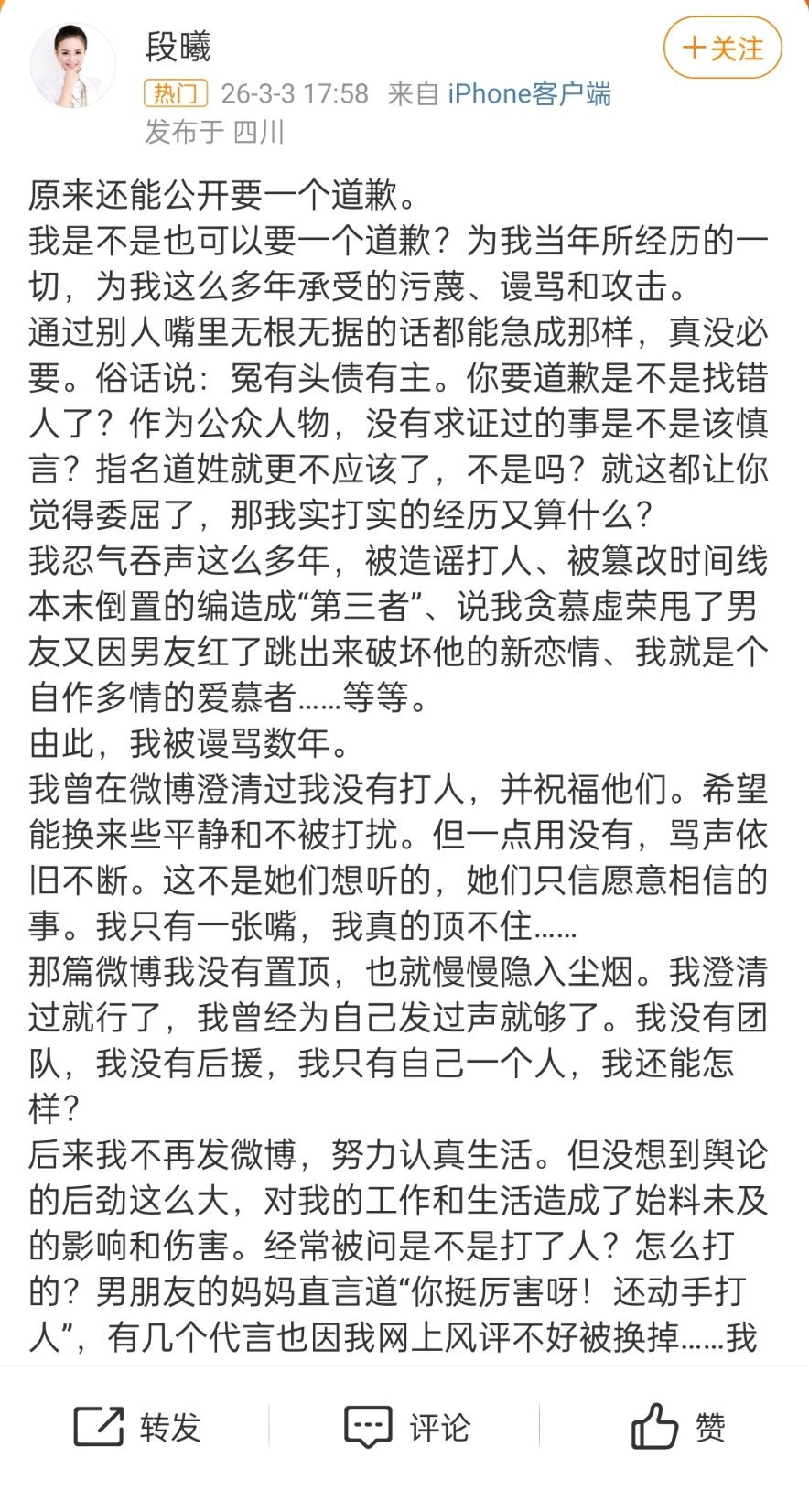 张杰前女友 被出轨是事实天呐，2026年的瓜真是开年就没断过呀，谢娜喊话薛之谦之