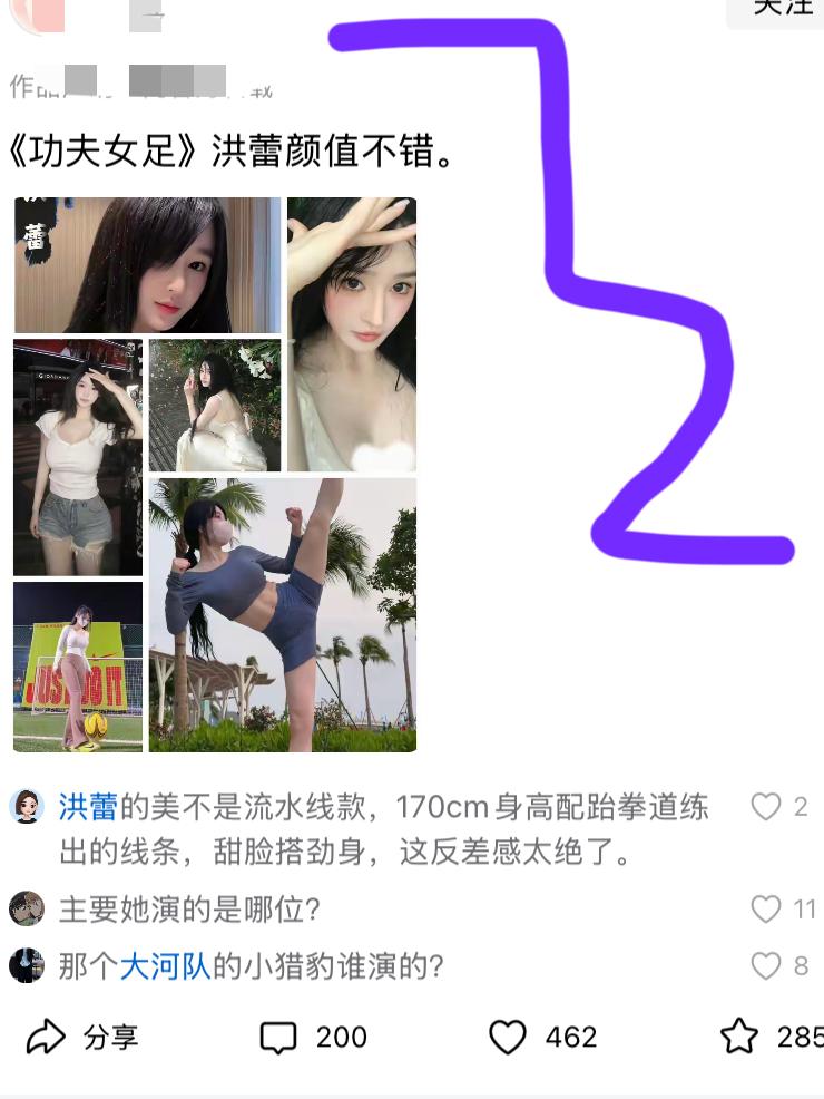 这高抬腿有点功夫。