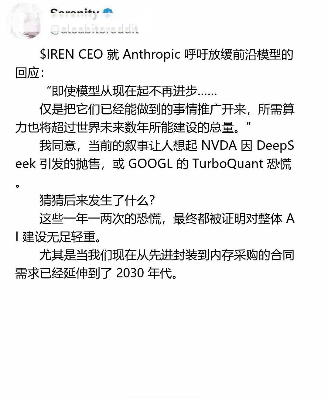 发布时间2026-09-14 19:20。AI算力 先进封装 光模块 液冷 “放