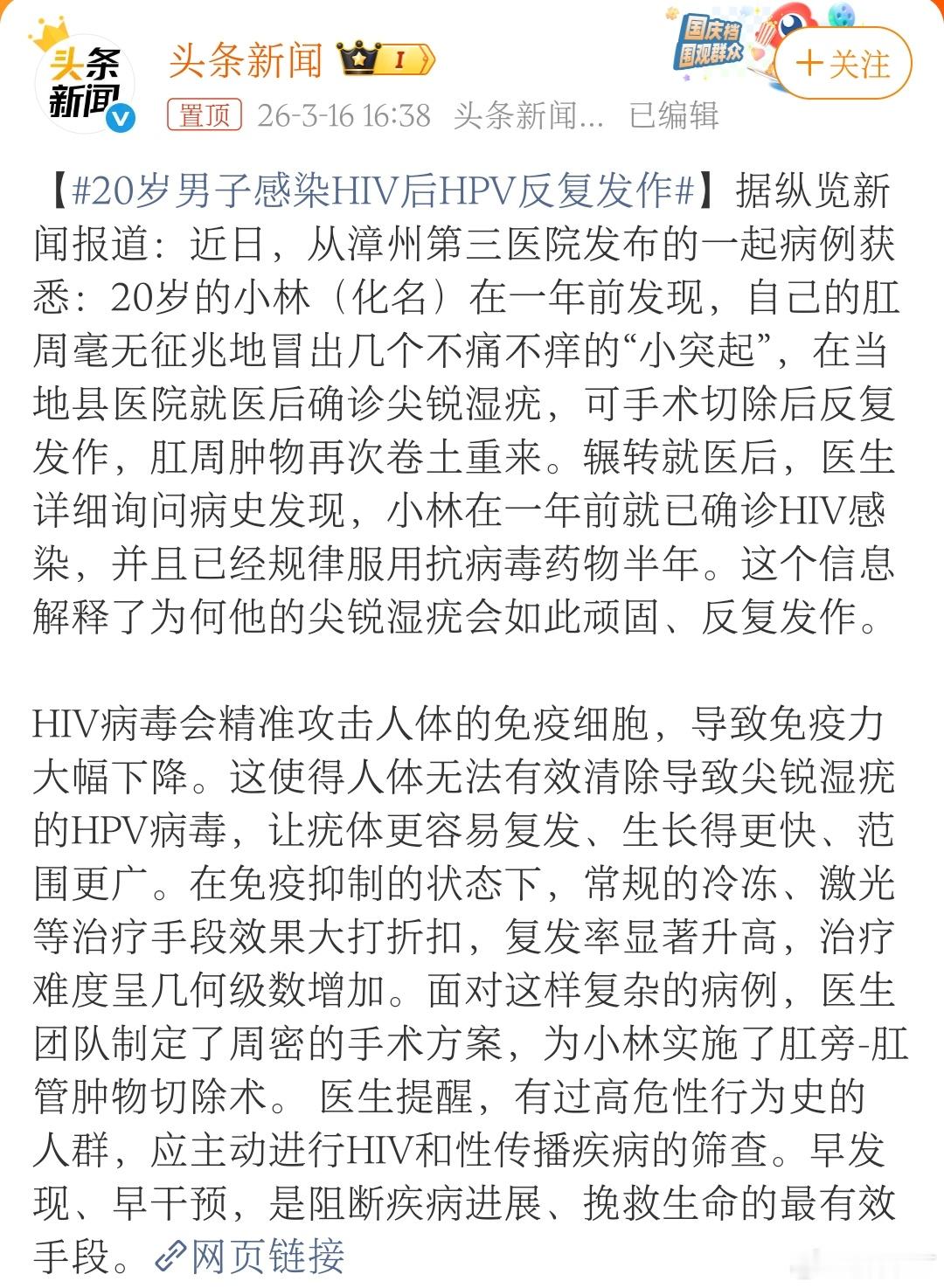 20岁男子感染HIV后HPV反复发作“辗转就医后，医生详细询问病史发现，小林在一