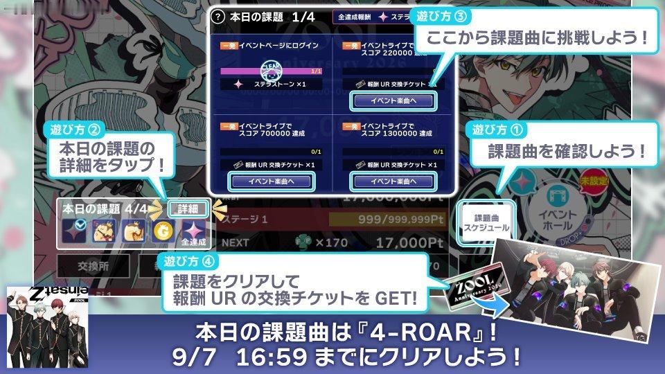 idolish7[超话]idolish7偶像星愿爱娜娜 【游戏情报】【活动相关】