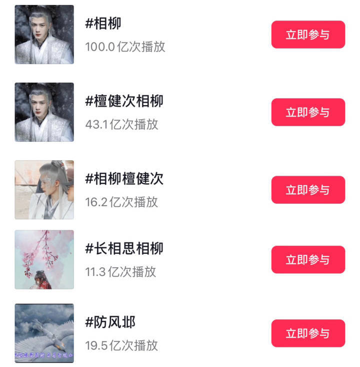 檀健次相柳单人话题破百亿，分流的两个相柳词条+防风邶总共190亿了 