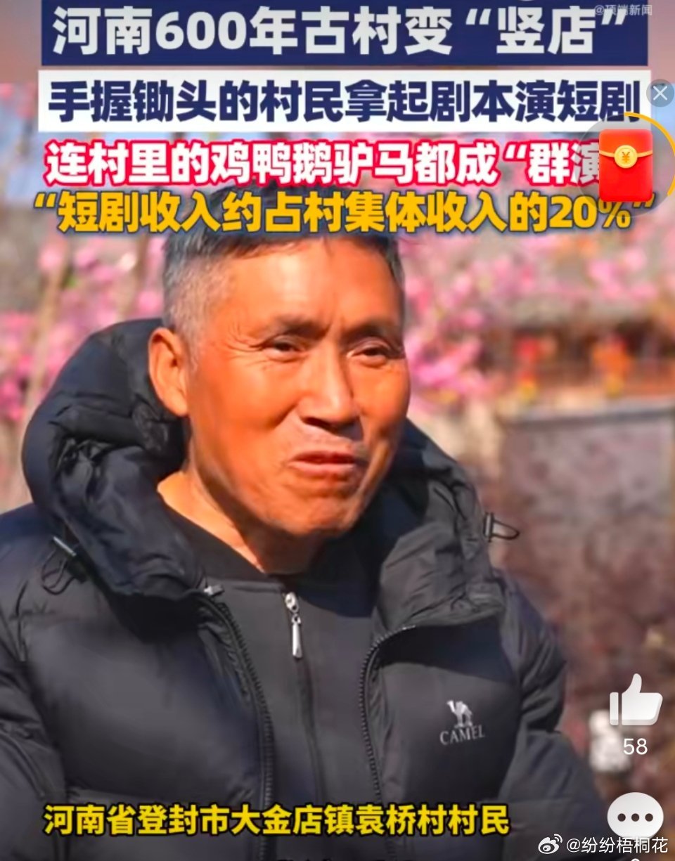 河南一600年古村几乎人人都拍剧这种再就业太让人羡慕了，能有这种拍摄氛围，也说明