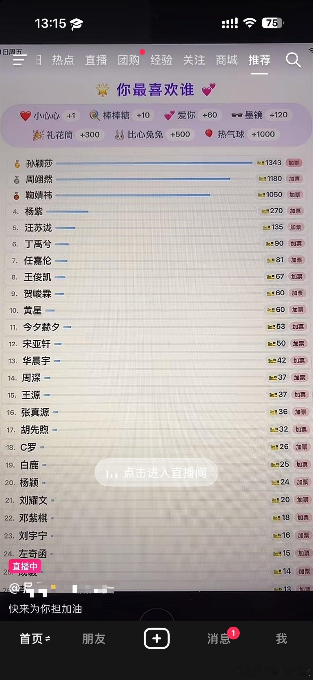 谁在这种直播间花钱，💰真好赚啊！ 