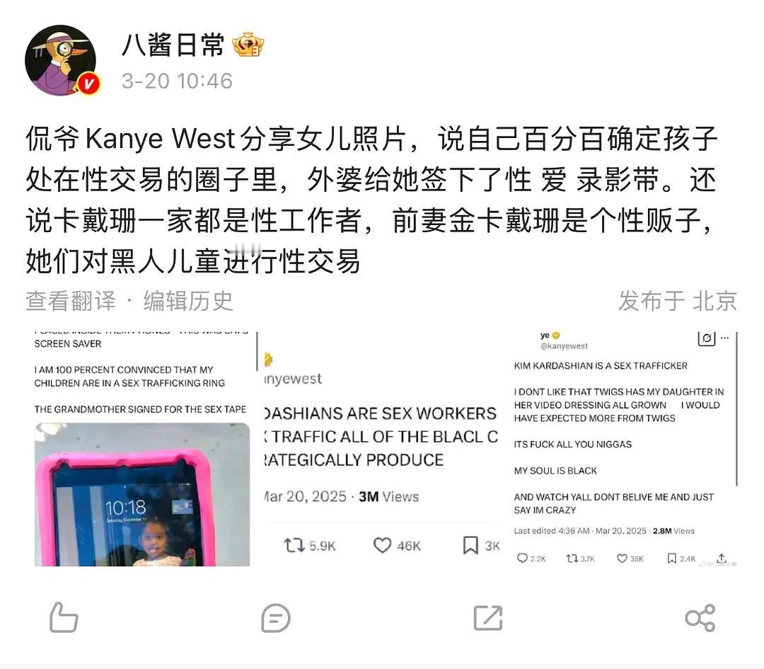 侃爷爆金卡戴珊让女儿从事性交易
太炸裂了！！！
不管是真的假的 都很炸裂
他们女