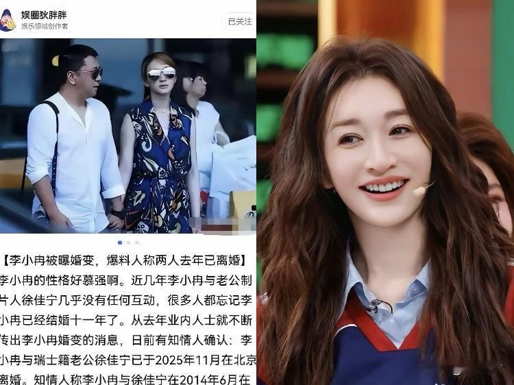 李小冉和老公徐佳宁这回又双叒上热搜了！
13号一大早，有狗仔爆料说俩人去年11月