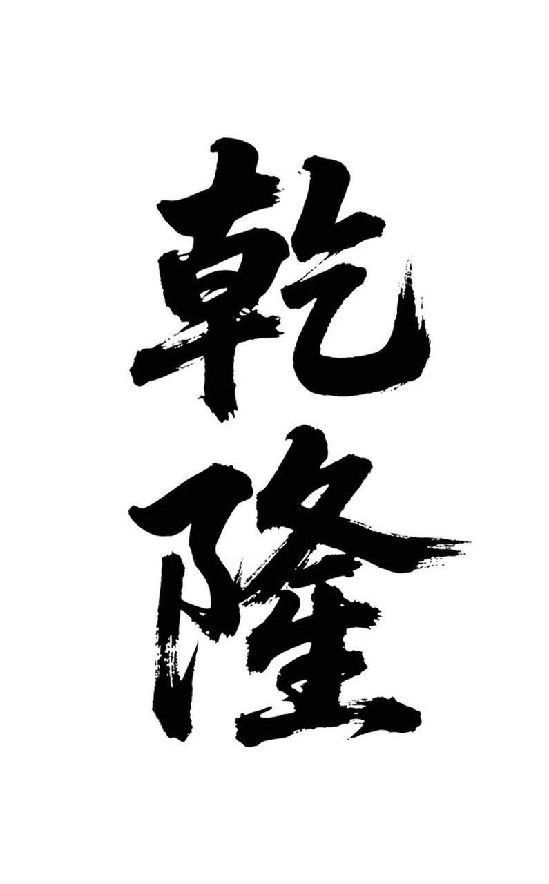 贺骄龙策马雪原为带货着实令人肃然起敬！他是纯粹为人民利益无私奉献之人。他从基层一