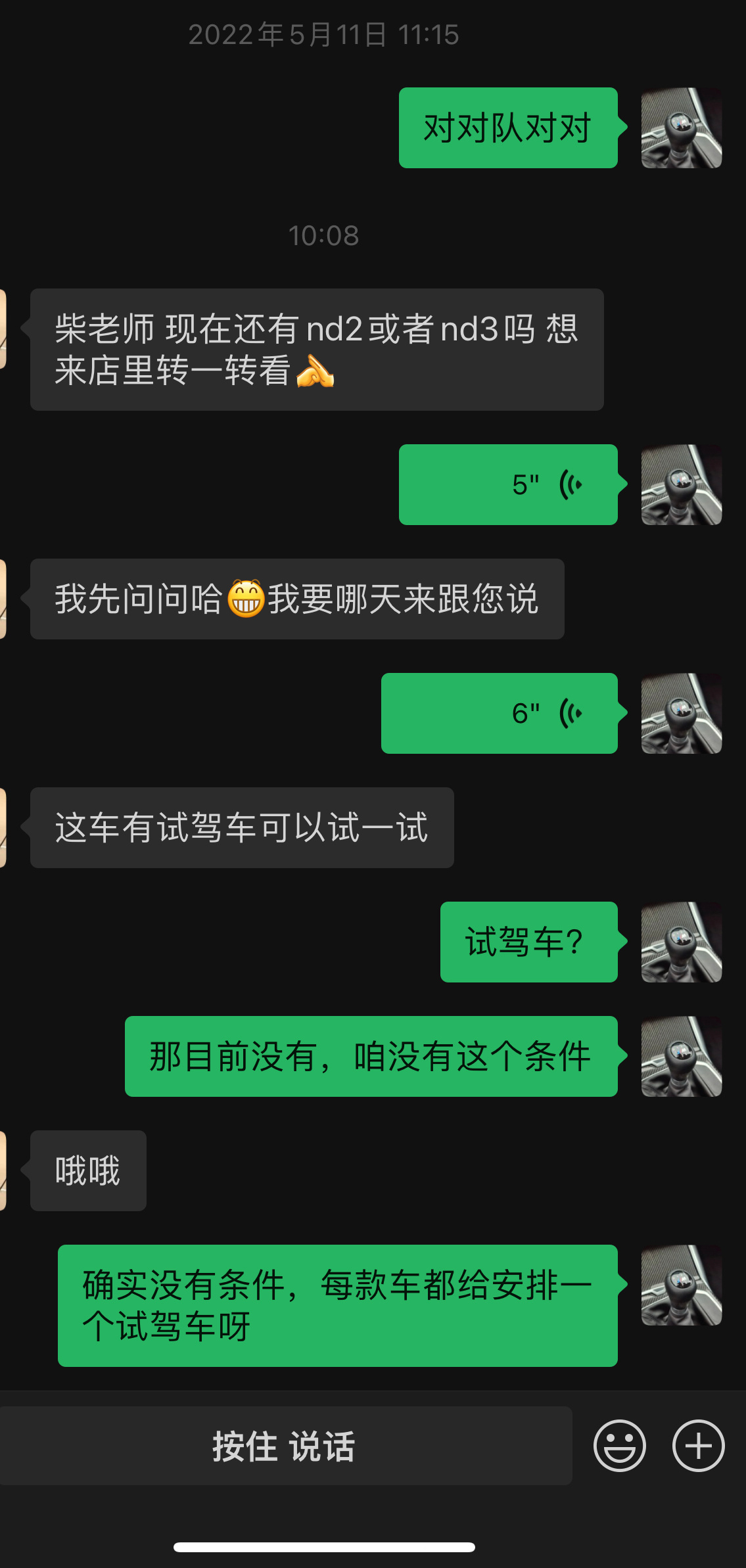 朋友们，平行进口车基本上都没有试驾车的因为大家都在一个园区，其实都很卷，卖的品类