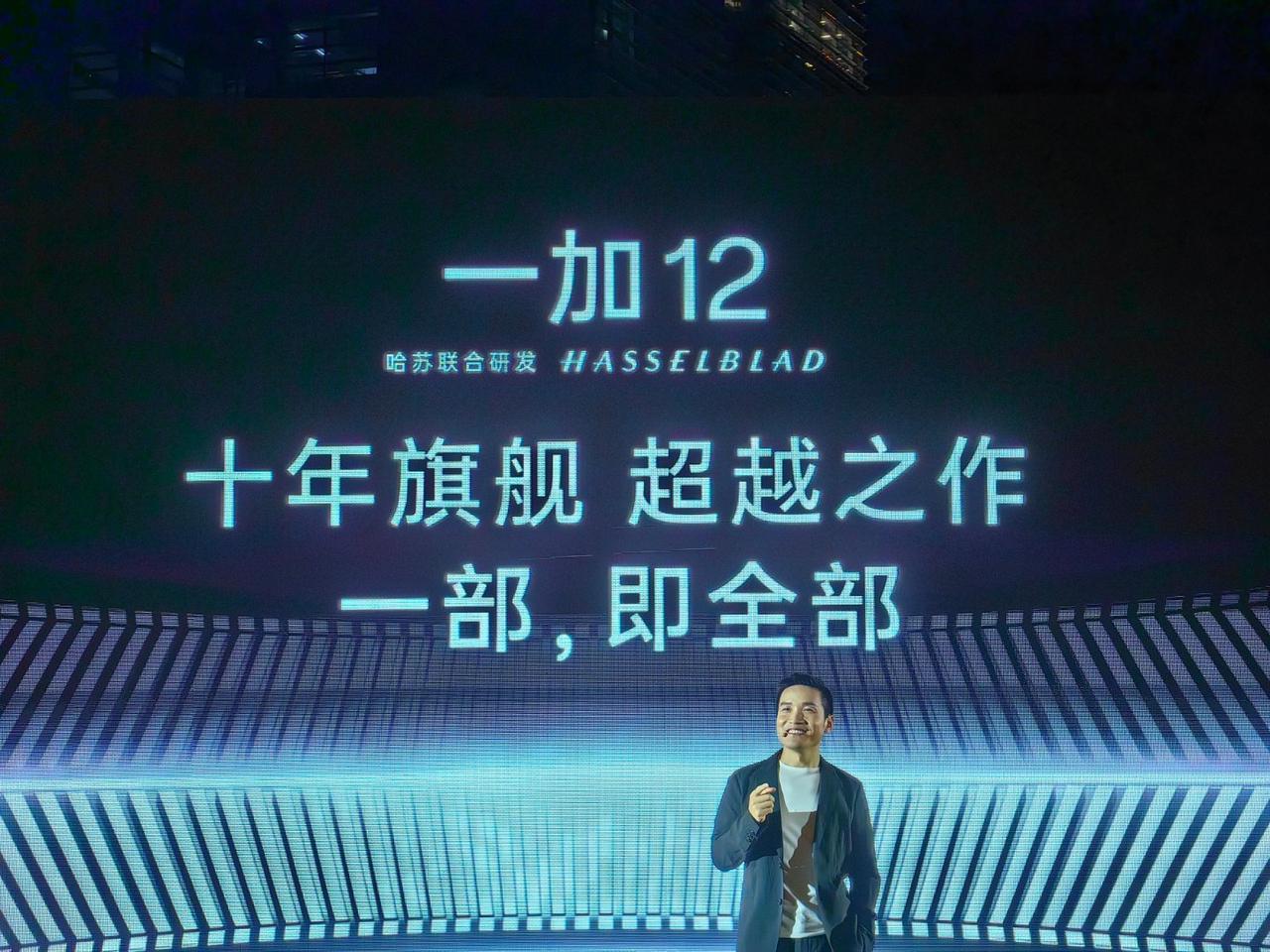 刘作虎对一加12的期许