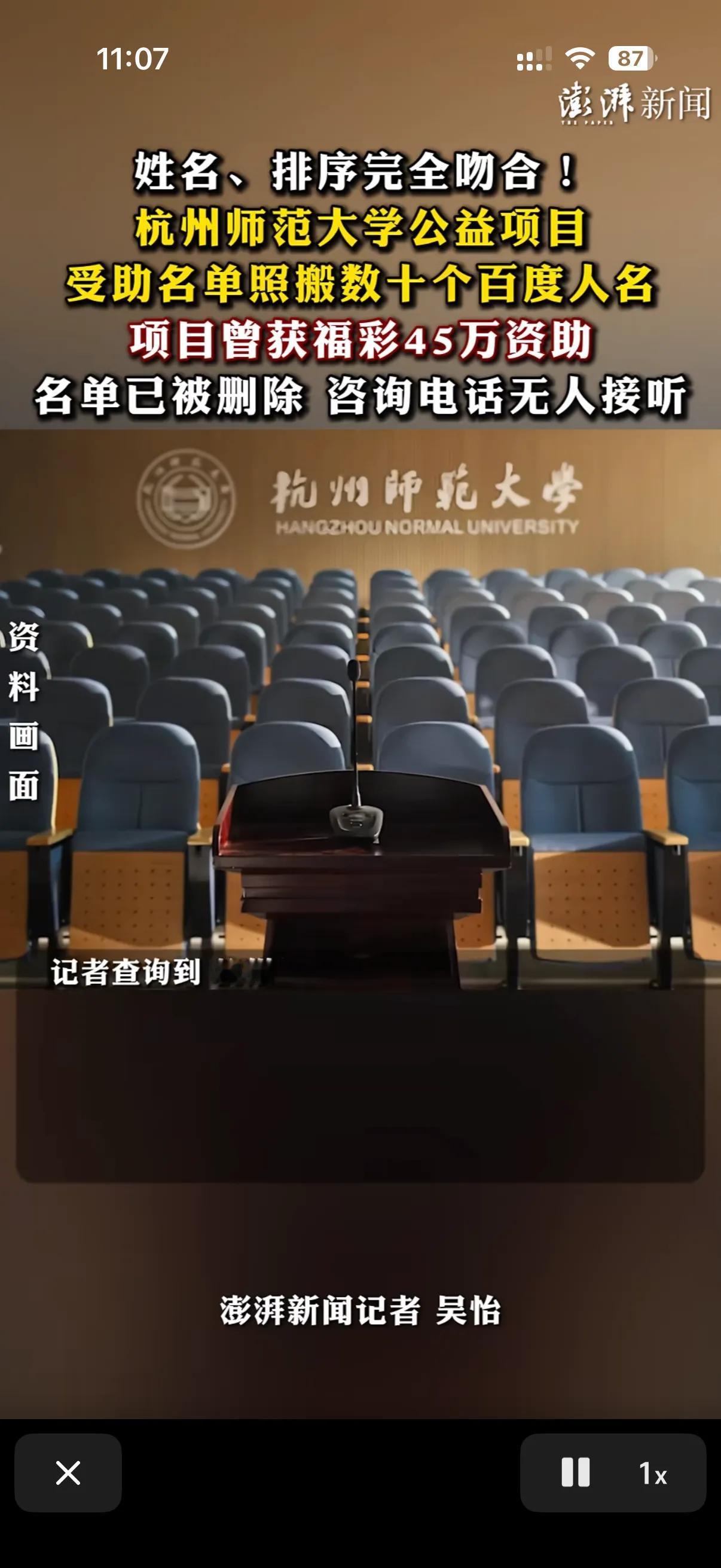 福彩资助对象的人名居然也是假的！
日前浙江有一所大学公示的福彩资助对象人名被网友