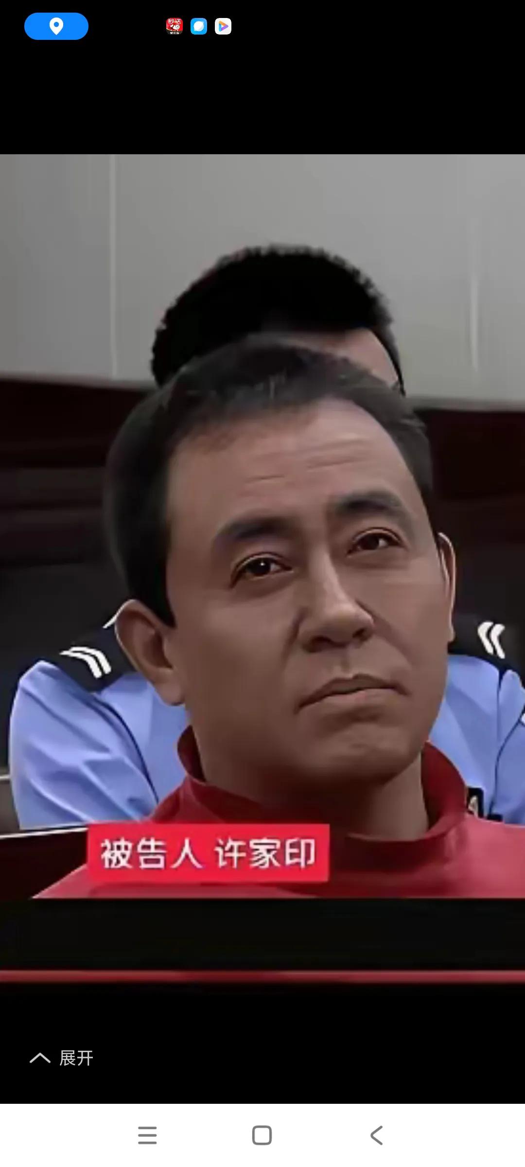 转发网友图片，这个许总很淡定，现在被抓，失去了自由，欠了二万亿，老婆，孩子都跑路