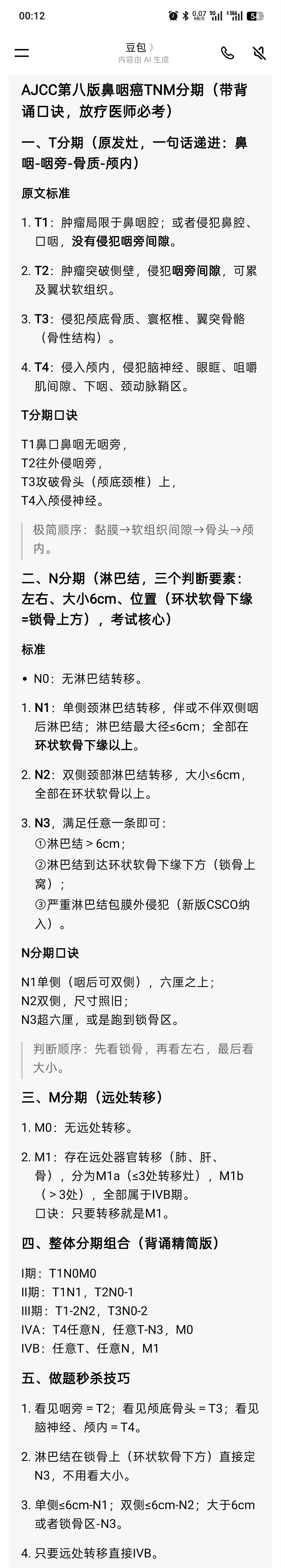 肿瘤界 最近抱着AI软件看书学习，突然有种醍醐灌顶般的【豁然开朗】很多当年【百思