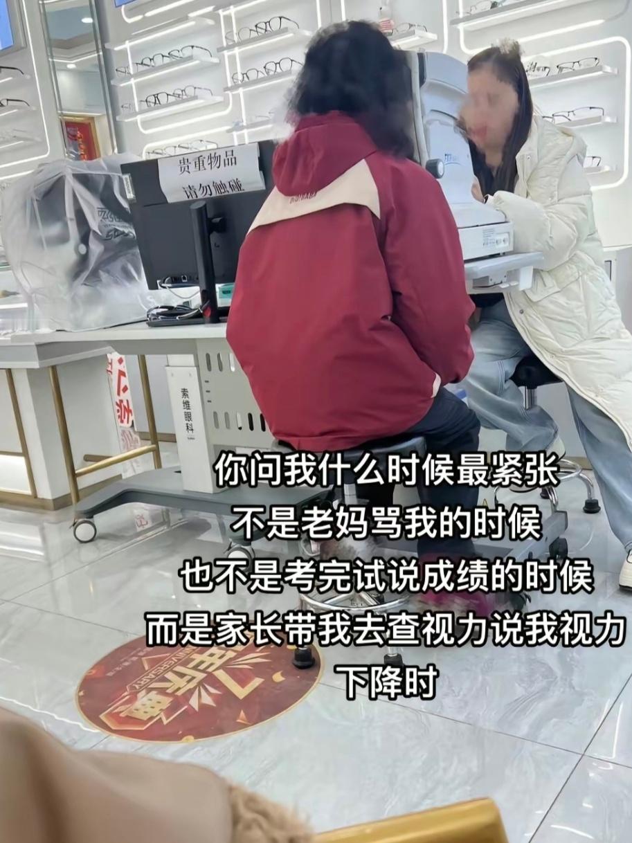 啊啊啊啊看到张图已经开始紧张了！！！这辈子听过最大的谎言就是成年后度数就不涨了[