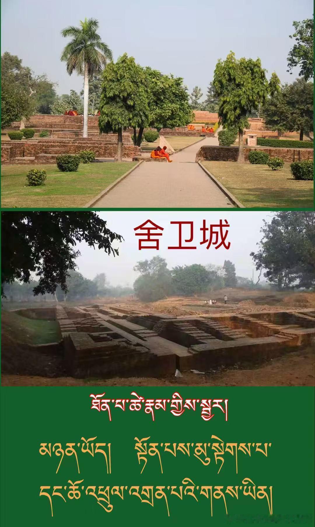 ༄༅། །ནང་པའི་གནས་ཆེན་བརྒྱད། 佛教八大圣地ལྔ་པ། ག