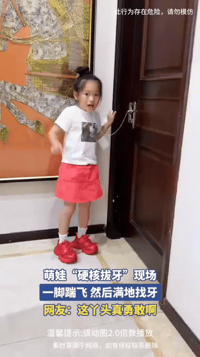 一脚拔牙满地找牙，童年换牙太真实

门把系线、咬绳发力，小姑娘利落一脚完成拔牙，