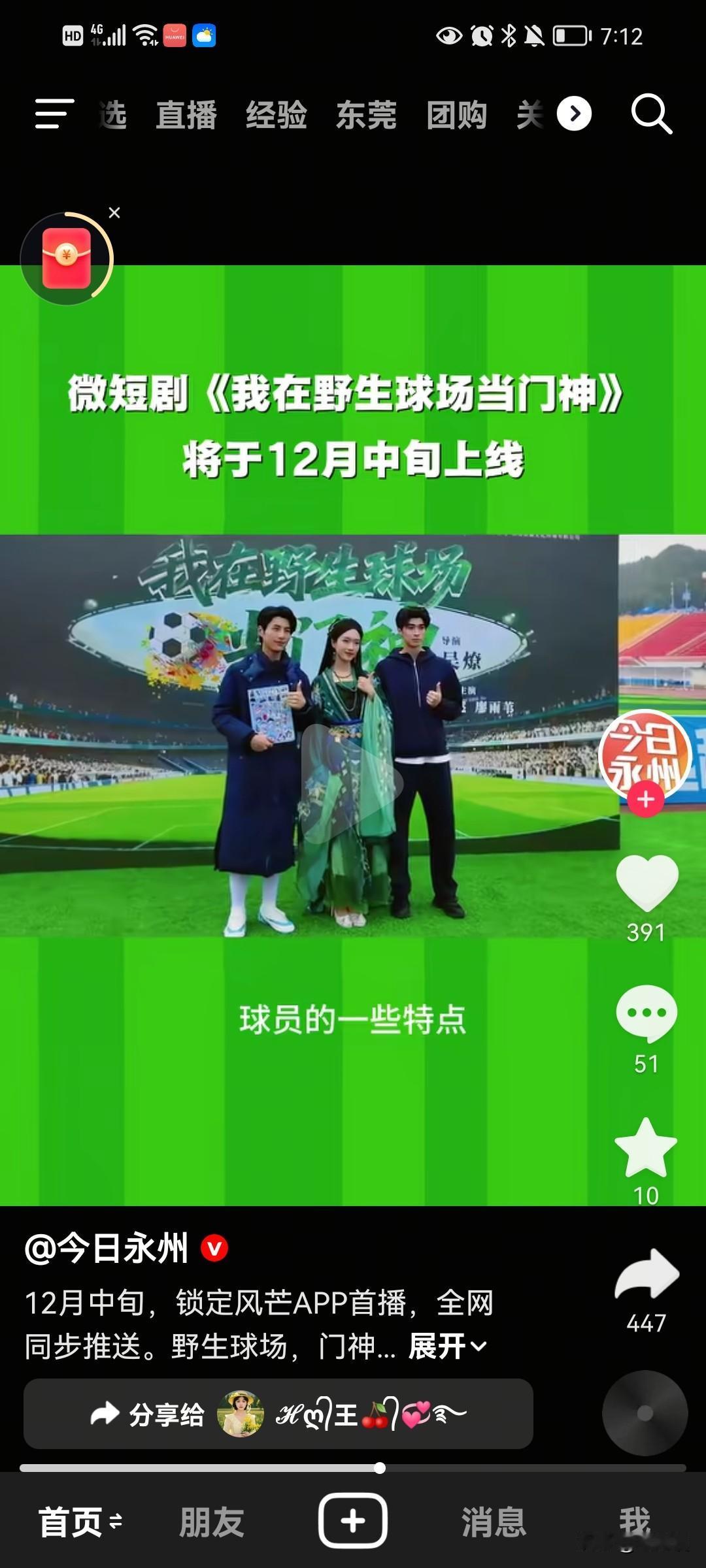 作为一个永州人，还是觉得湘超比赛永州队有看头，每一场比赛很刺激，结果让人意想不到