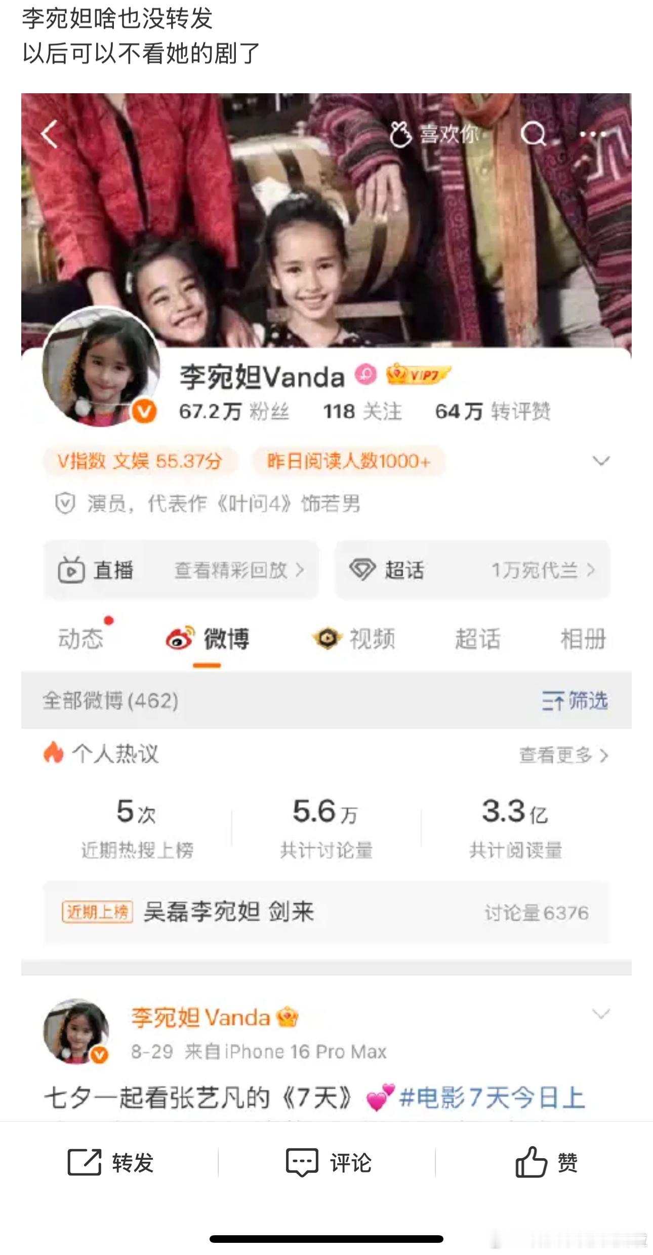 这个时候很难不被在意， 拉小表格也很合理。 ​​​​（更新：LWD转了） ​​​